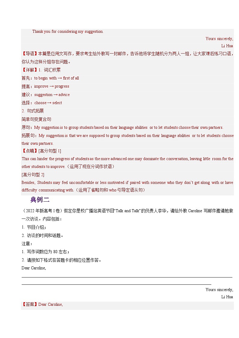 重难点16 应用文写作-2025年高考英语 （原卷版+解析版）03