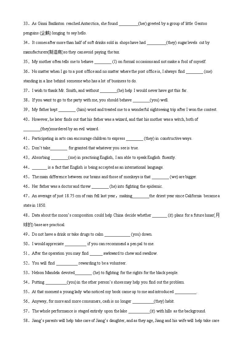 专题08 代词100题-（高考真题+名校模拟真题）03