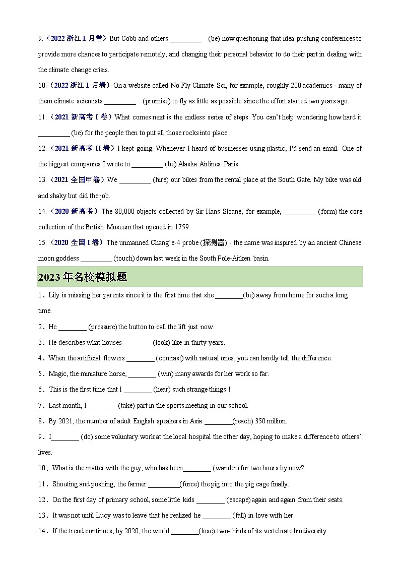 专题10 动词时态100题-（高考真题+名校模拟真题）第2页