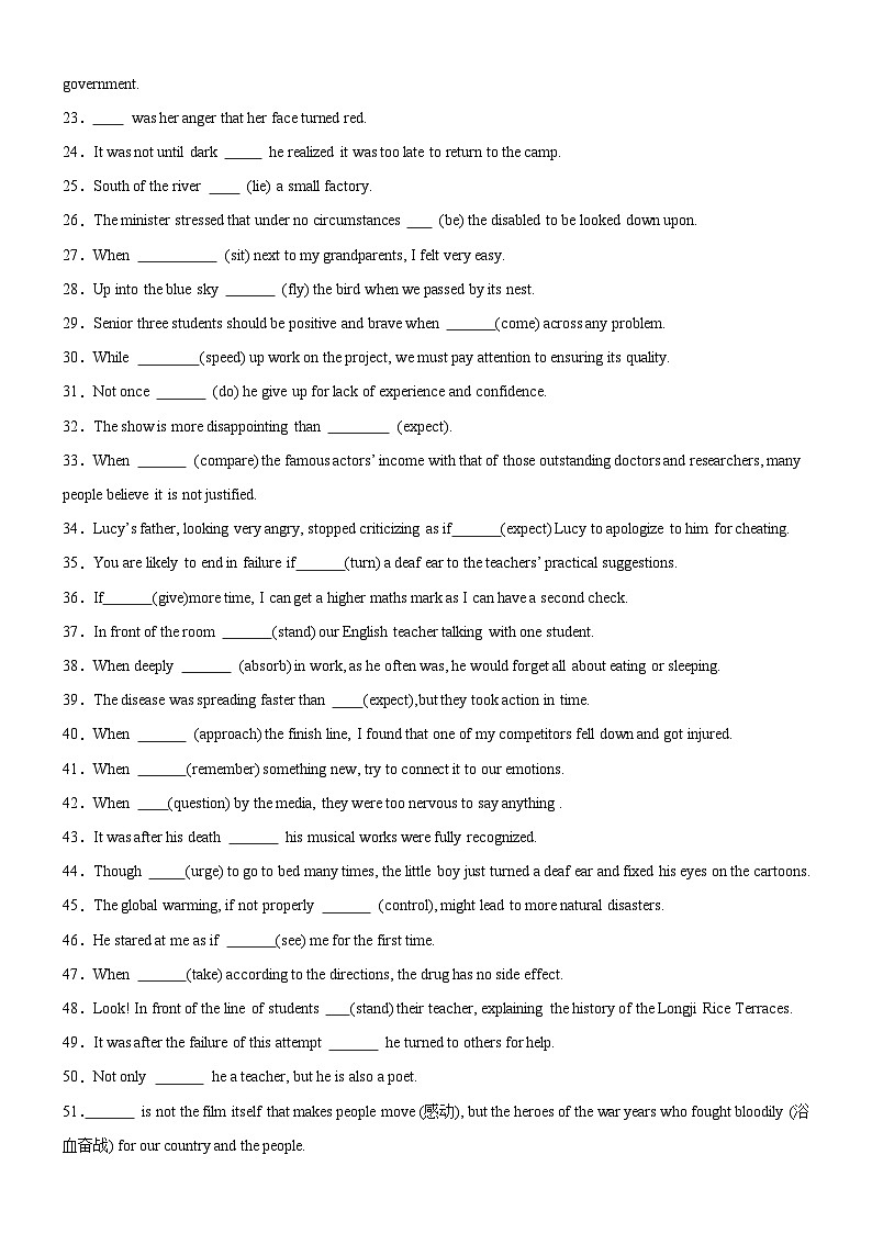 专题19 特殊句式100题-（高考真题+名校模拟真题）02