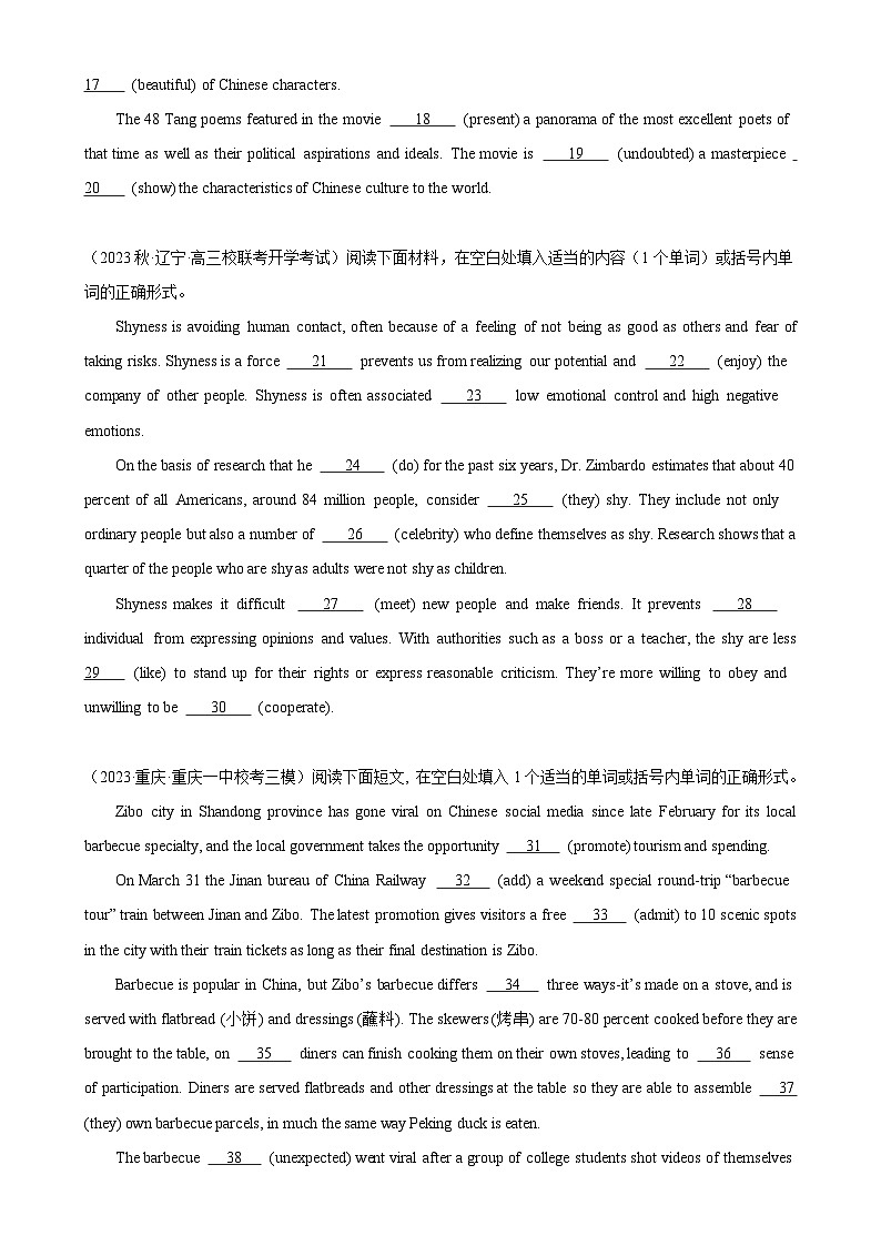 语法填空名校最新模拟真题强化练03-（高考真题+名校模拟真题）第2页