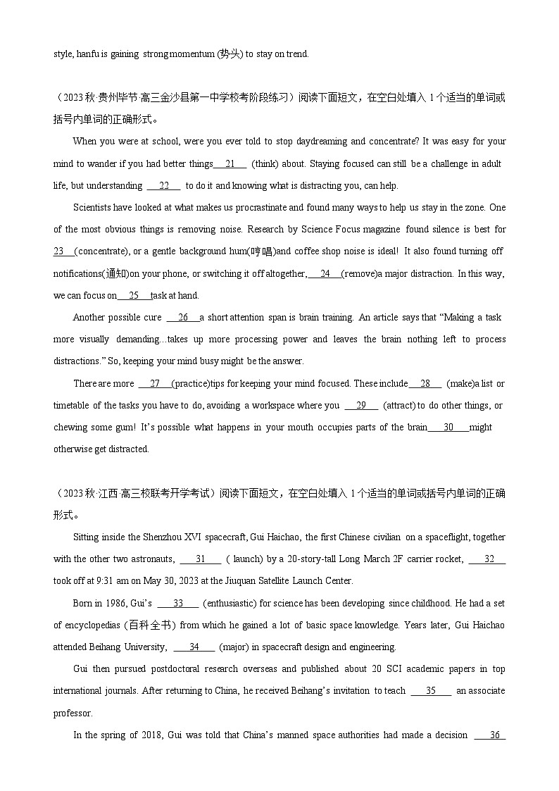 语法填空名校最新模拟真题强化练04-（高考真题+名校模拟真题）第2页