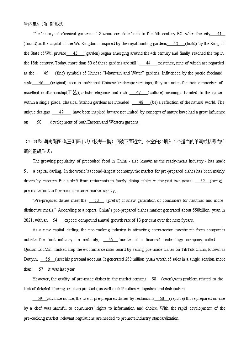 语法填空名校最新模拟真题强化练06-（高考真题+名校模拟真题）第3页