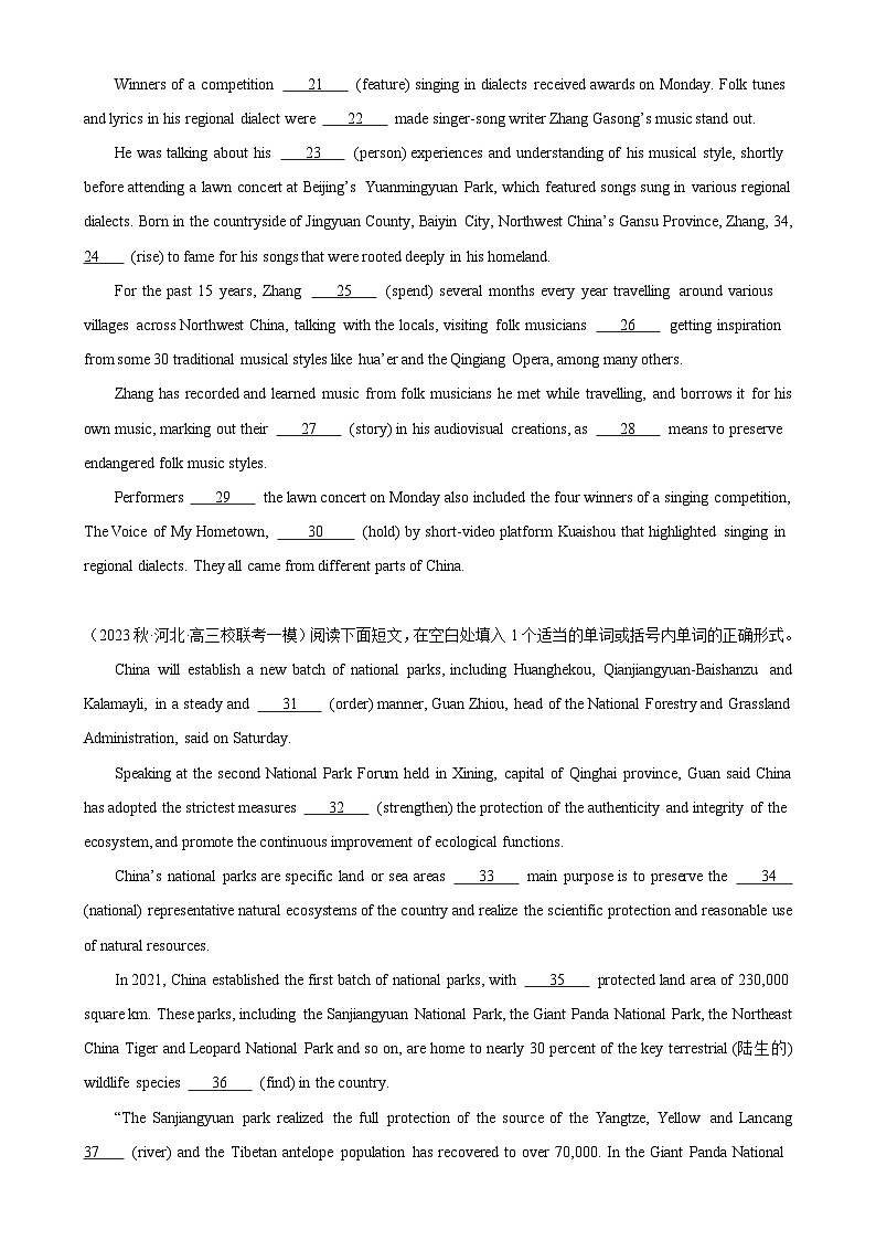 语法填空名校最新模拟真题强化练08-（高考真题+名校模拟真题）第2页