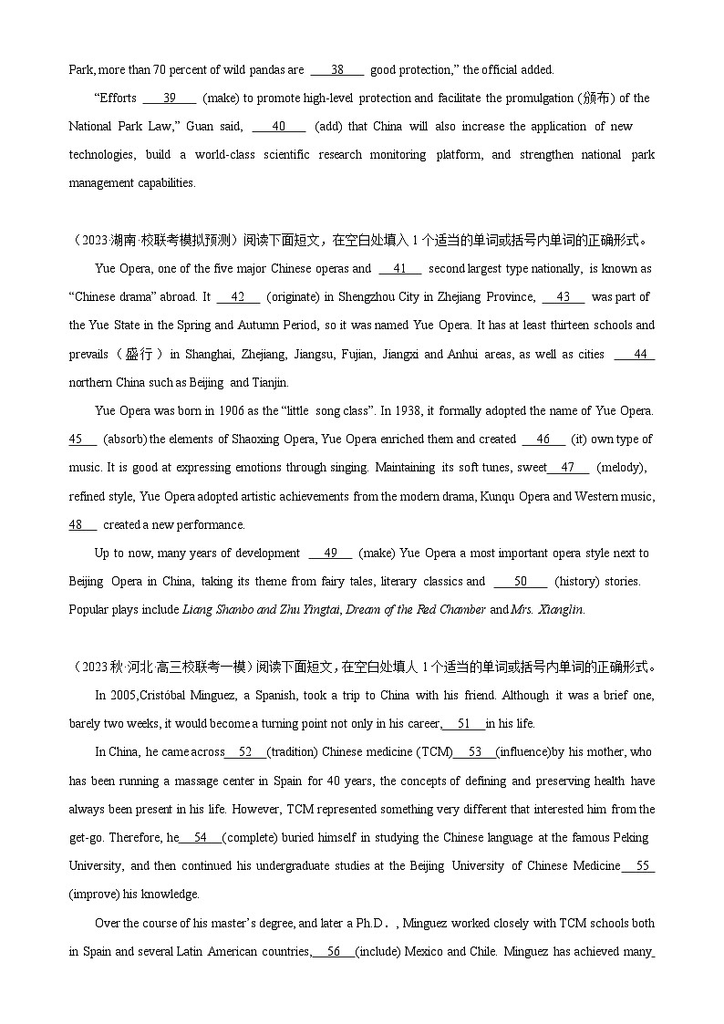 语法填空名校最新模拟真题强化练08-（高考真题+名校模拟真题）第3页