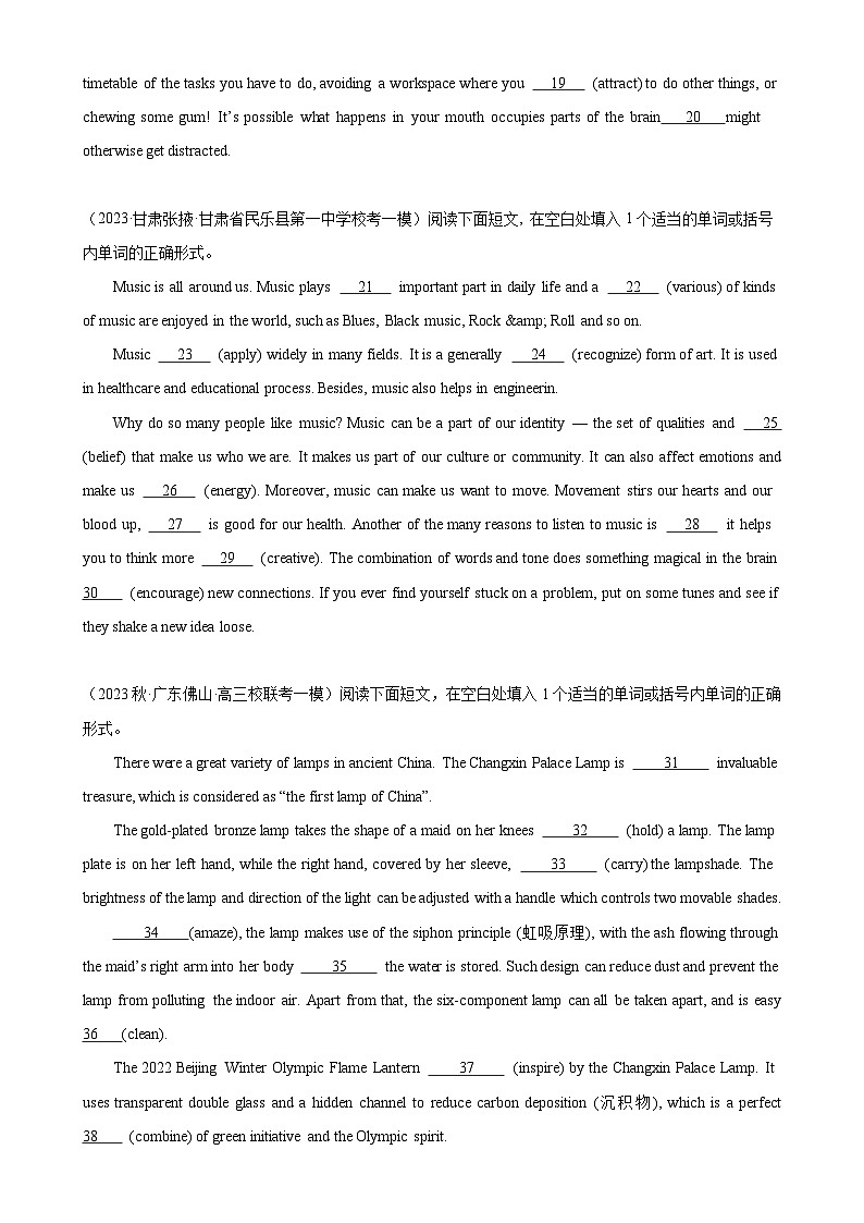 语法填空名校最新模拟真题强化练09-（高考真题+名校模拟真题）第2页