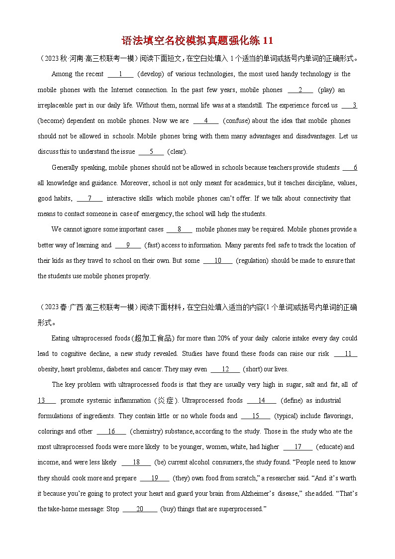 语法填空名校最新模拟真题强化练11-（高考真题+名校模拟真题）01