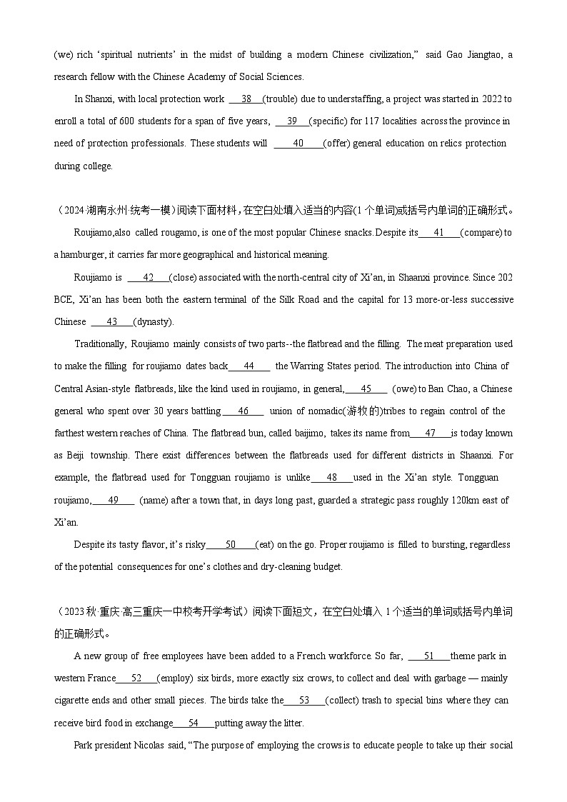 语法填空名校最新模拟真题强化练11-（高考真题+名校模拟真题）03