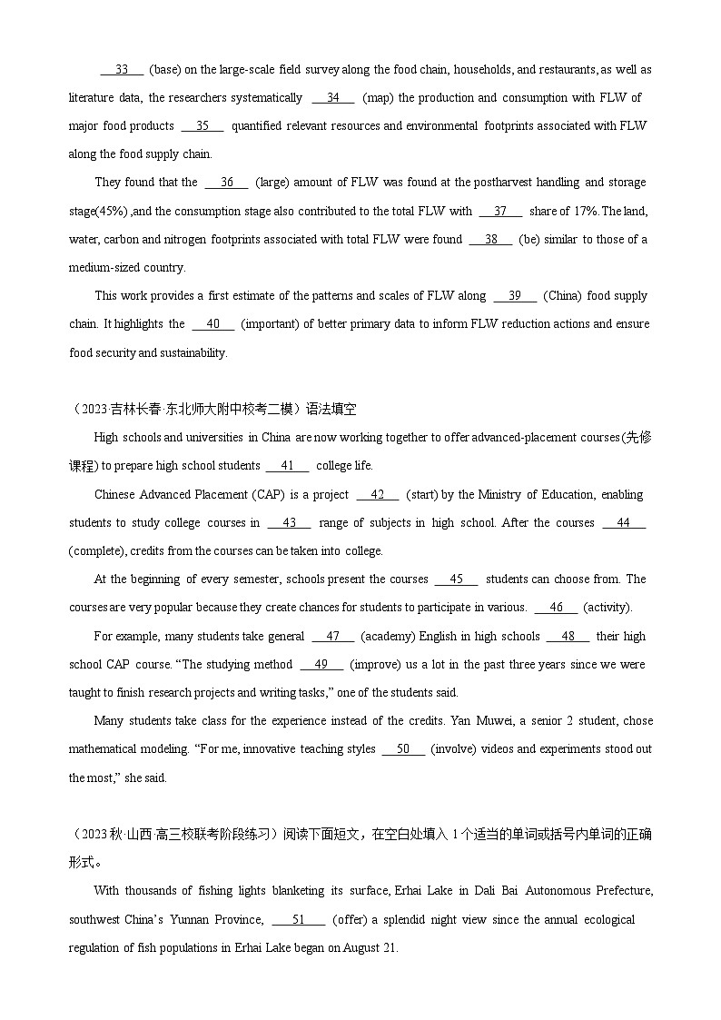 语法填空名校最新模拟真题强化练16-（高考真题+名校模拟真题）第3页