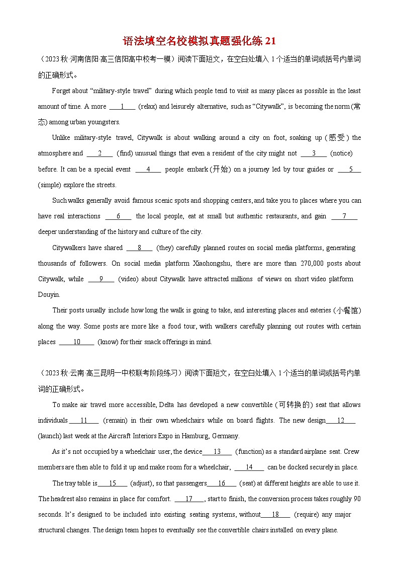 语法填空名校最新模拟真题强化练21-（高考真题+名校模拟真题）01