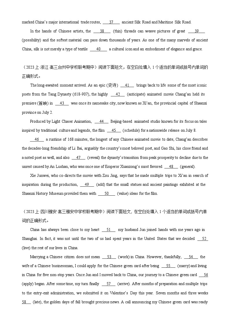 语法填空名校最新模拟真题强化练22-（高考真题+名校模拟真题）第3页