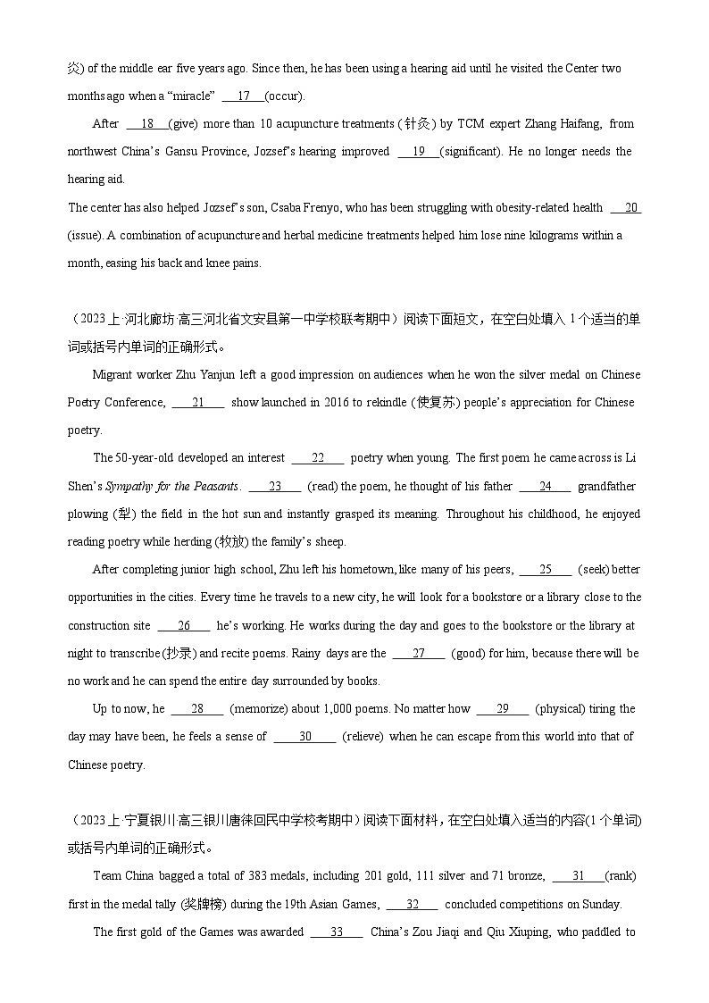 语法填空名校最新模拟真题强化练23-（高考真题+名校模拟真题）02