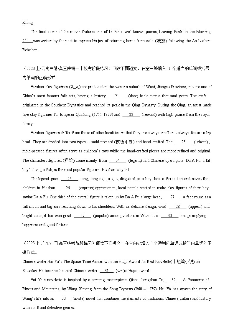 语法填空名校最新模拟真题强化练25-（高考真题+名校模拟真题）02