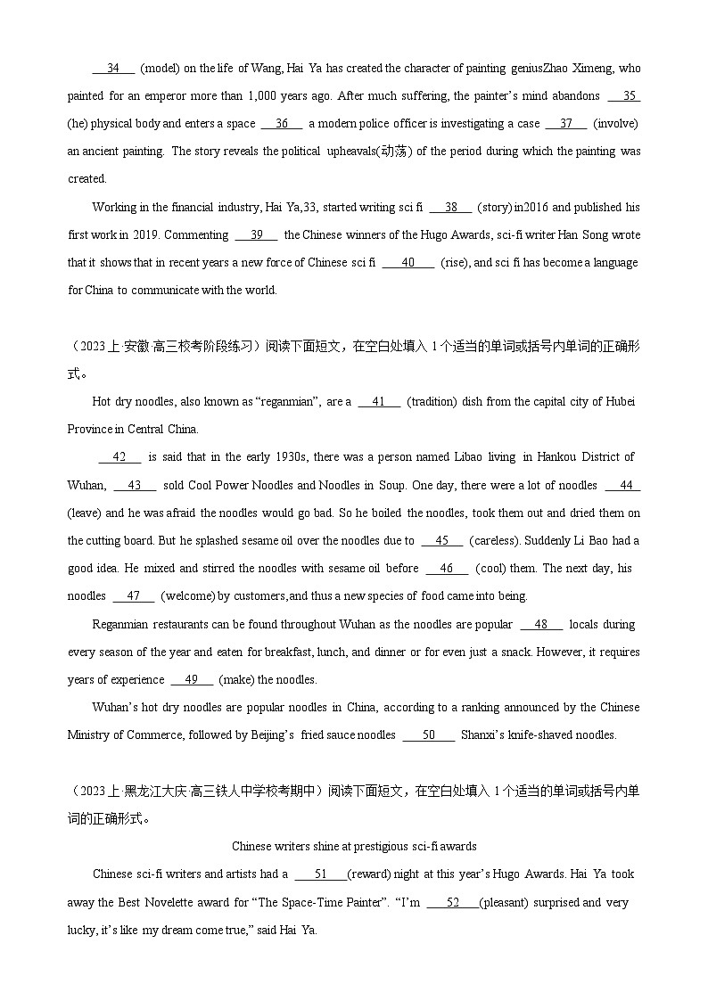语法填空名校最新模拟真题强化练25-（高考真题+名校模拟真题）03