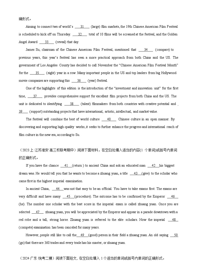 语法填空名校最新模拟真题强化练32-（高考真题+名校模拟真题）第3页