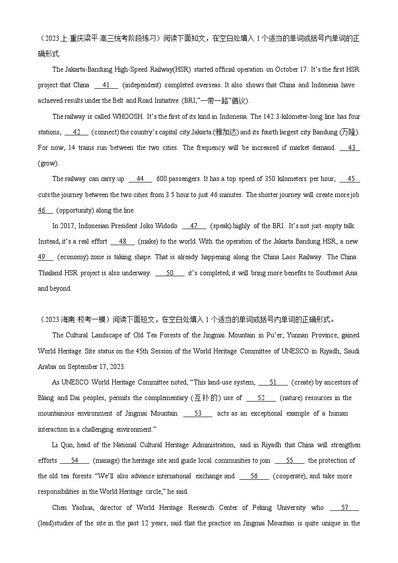 语法填空名校最新模拟真题强化练33（高考真题+名校模拟真题）第3页