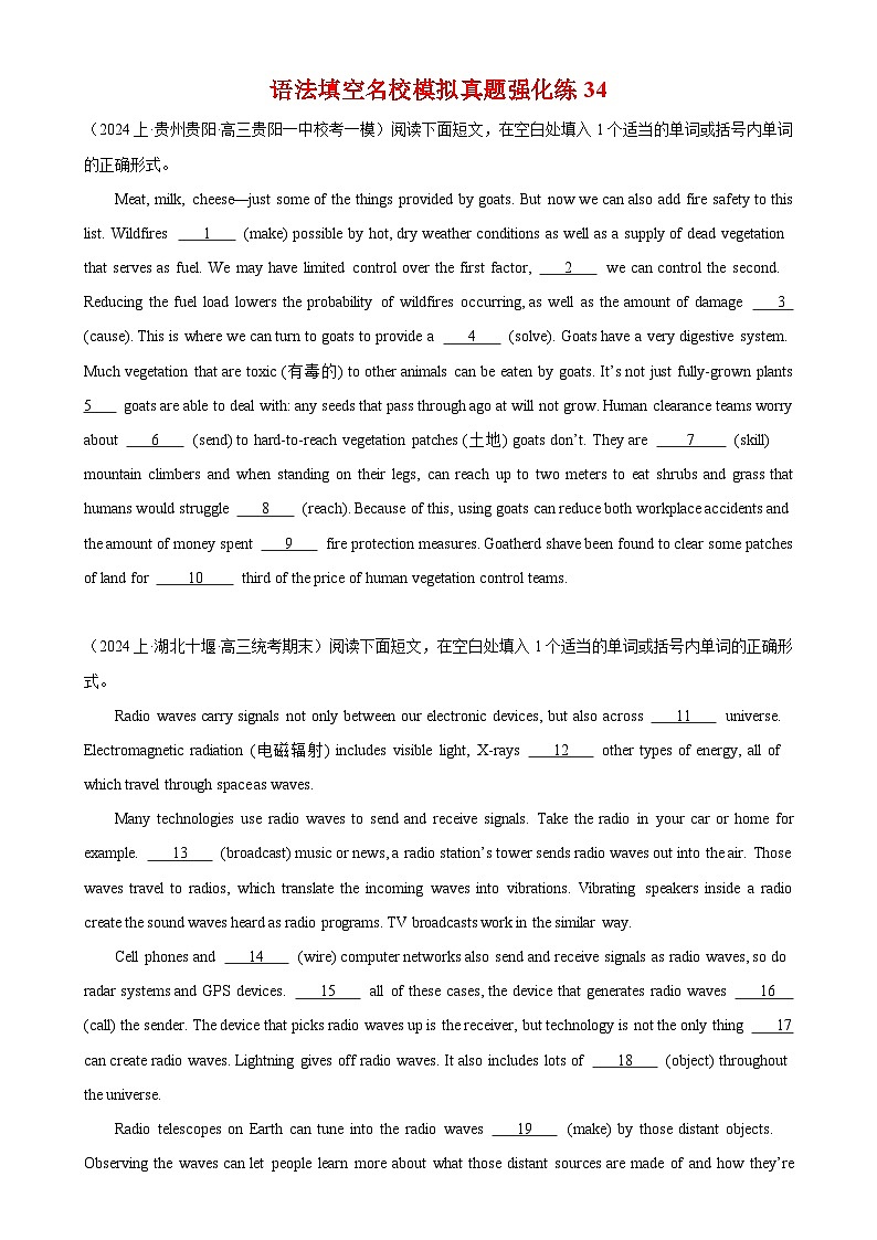 语法填空名校最新模拟真题强化练34（高考真题+名校模拟真题）01