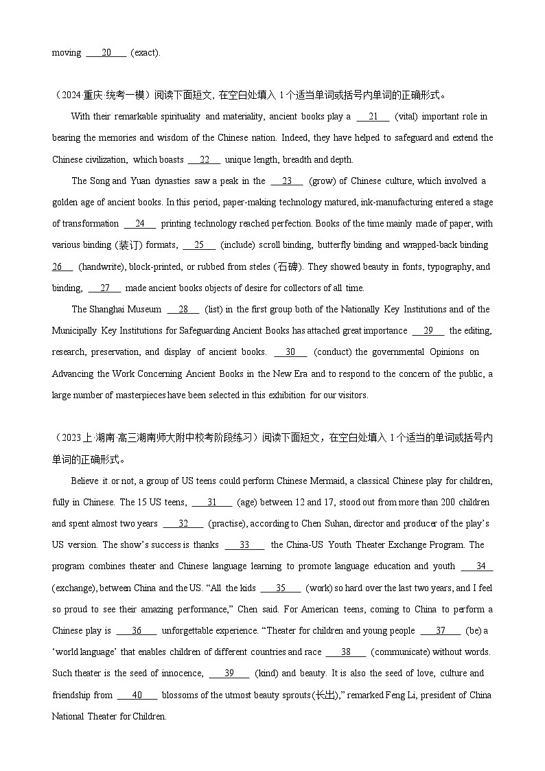 语法填空名校最新模拟真题强化练34（高考真题+名校模拟真题）02