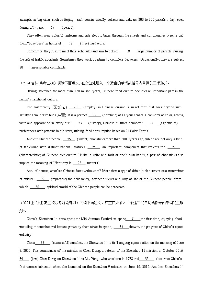 语法填空名校最新模拟真题强化练36（高考真题+名校模拟真题）第2页