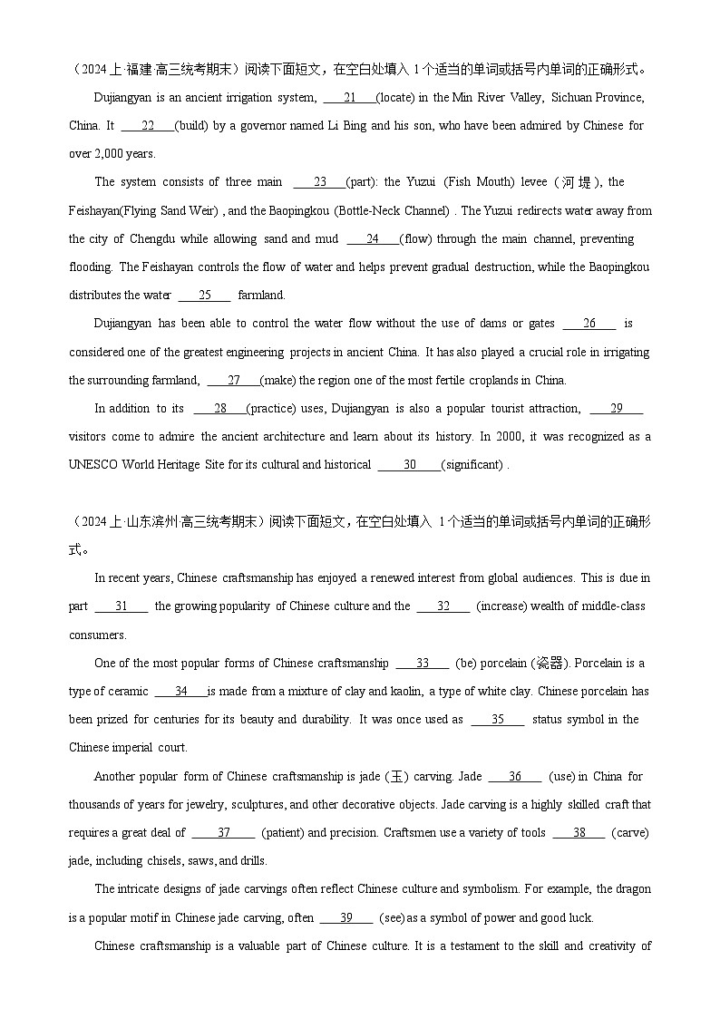 语法填空名校最新模拟真题强化练43（高考真题+名校模拟真题）02