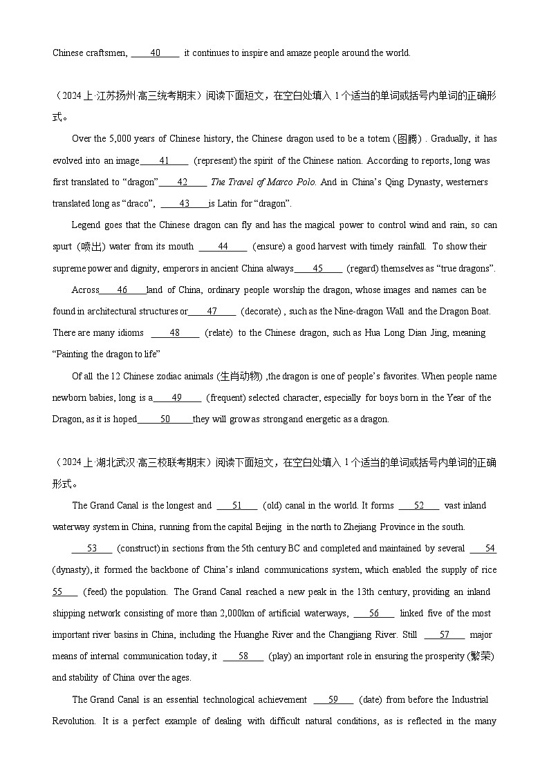 语法填空名校最新模拟真题强化练43（高考真题+名校模拟真题）03
