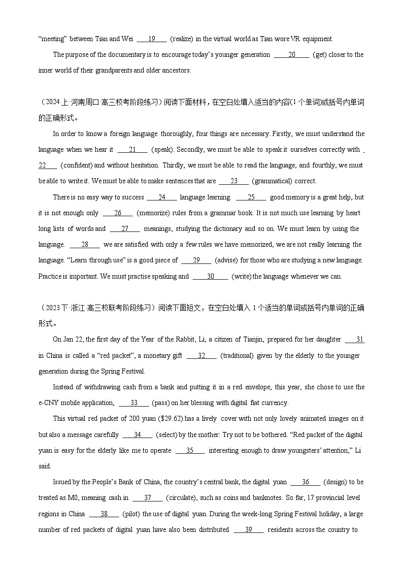 语法填空名校最新模拟真题强化练45（高考真题+名校模拟真题）02