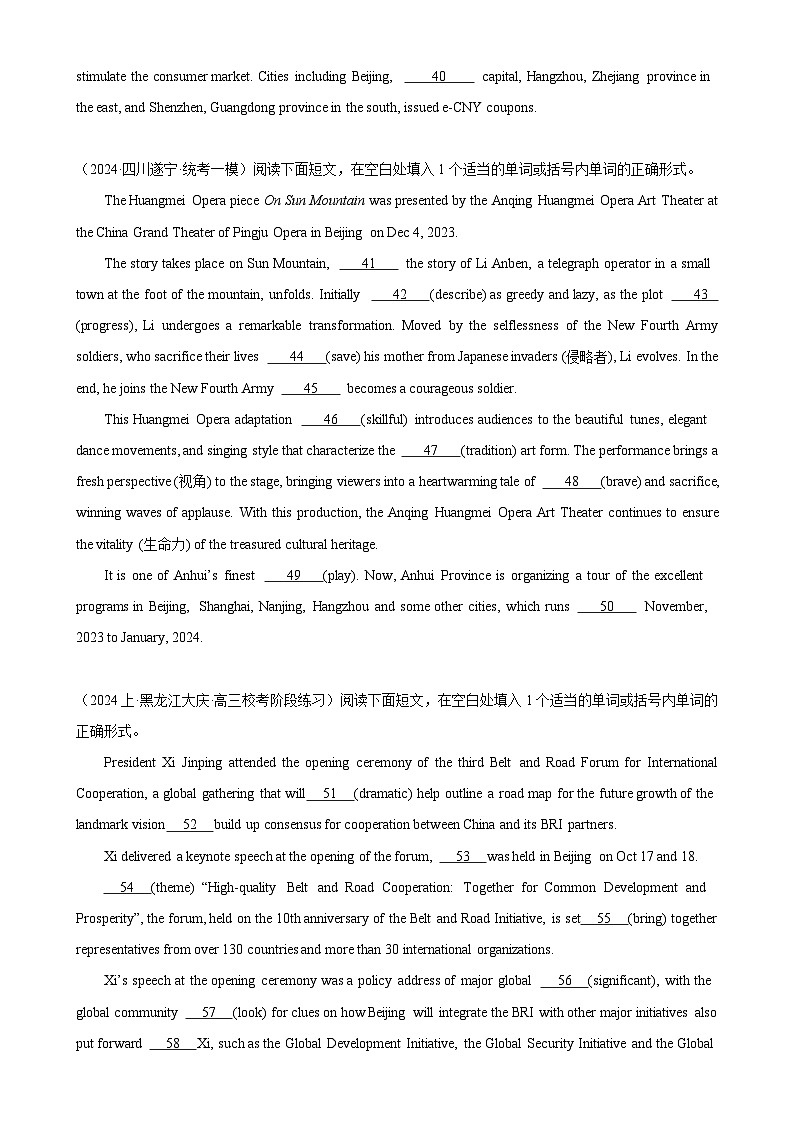 语法填空名校最新模拟真题强化练45（高考真题+名校模拟真题）03