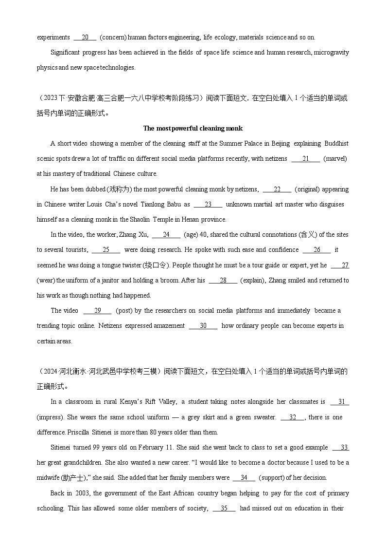 语法填空名校最新模拟真题强化练46-（高考真题+名校模拟真题）02