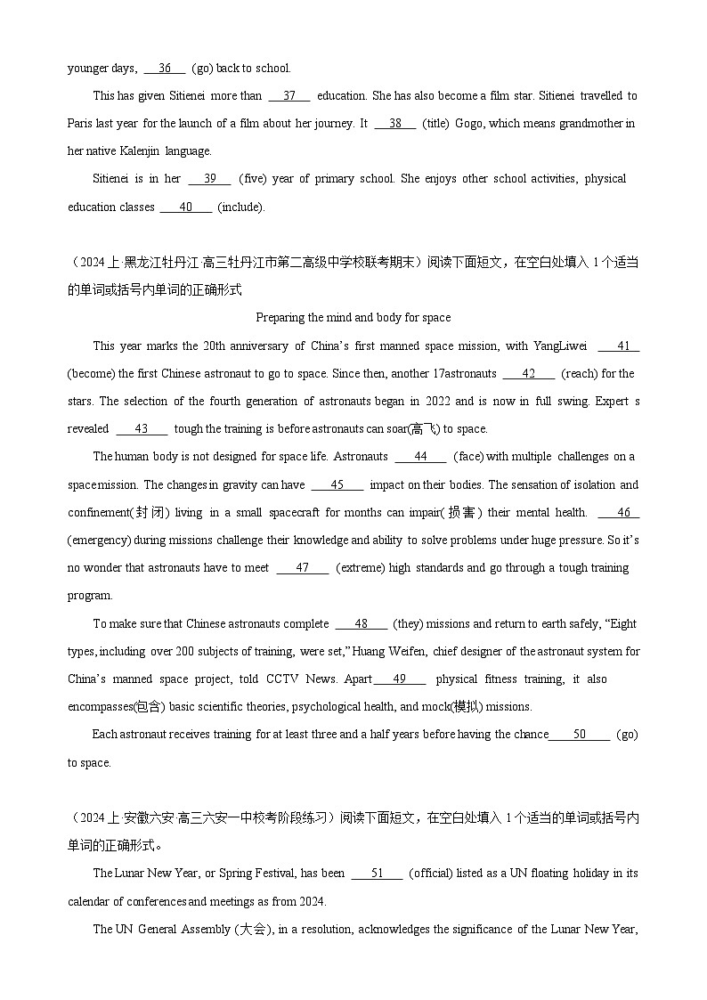 语法填空名校最新模拟真题强化练46-（高考真题+名校模拟真题）03