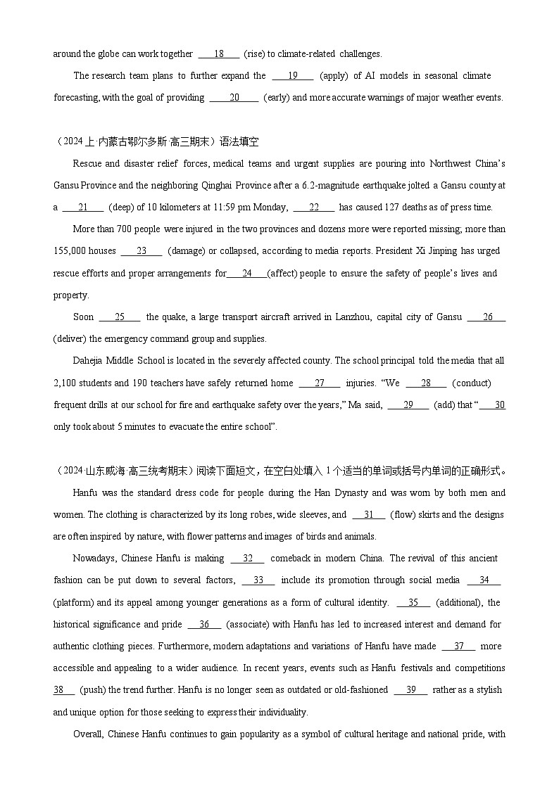 语法填空名校最新模拟真题强化练47-（高考真题+名校模拟真题）第2页