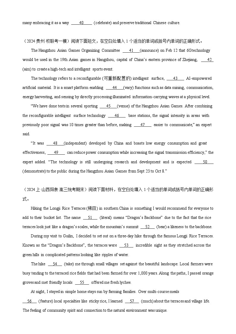 语法填空名校最新模拟真题强化练47-（高考真题+名校模拟真题）第3页