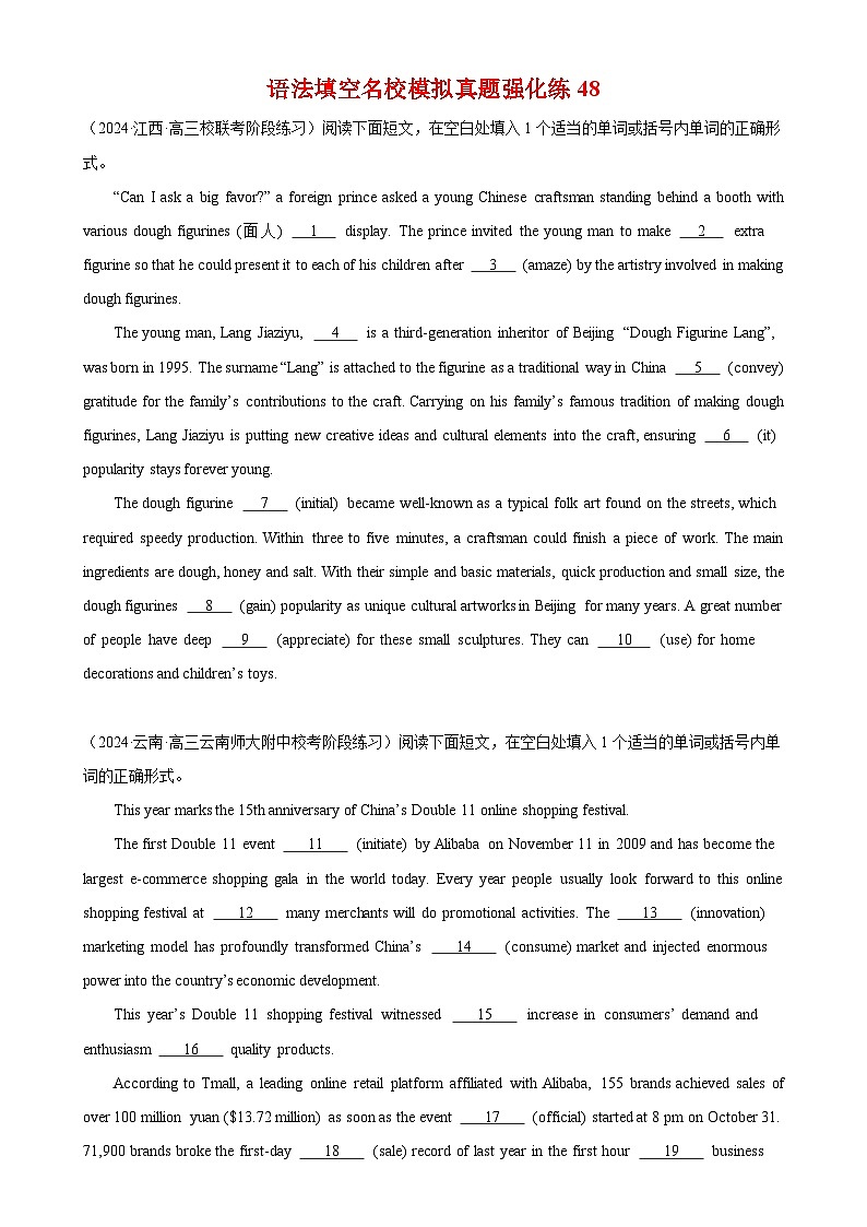 语法填空名校最新模拟真题强化练48-（高考真题+名校模拟真题）01