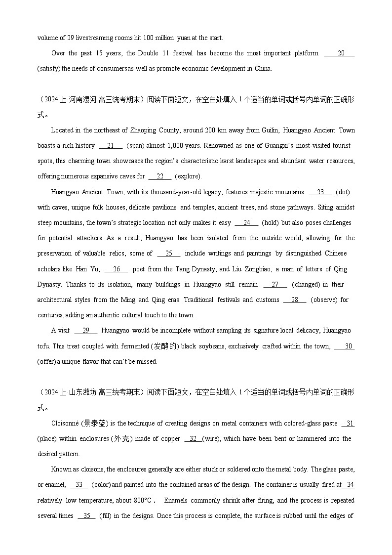 语法填空名校最新模拟真题强化练48-（高考真题+名校模拟真题）02