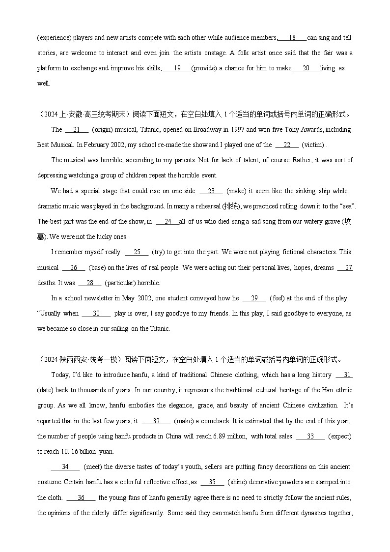 语法填空名校最新模拟真题强化练50-（高考真题+名校模拟真题）第2页