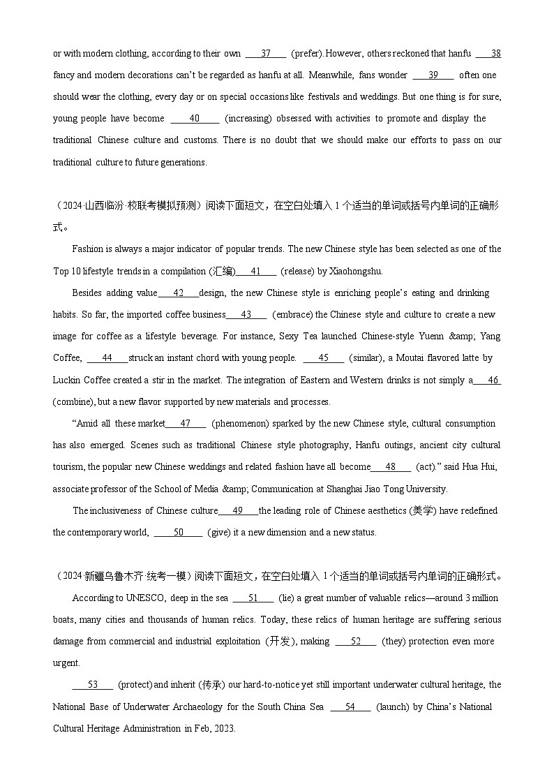 语法填空名校最新模拟真题强化练50-（高考真题+名校模拟真题）第3页