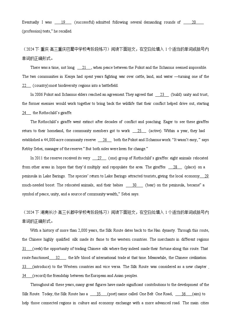 语法填空名校最新模拟真题强化练53-（高考真题+名校模拟真题）第2页