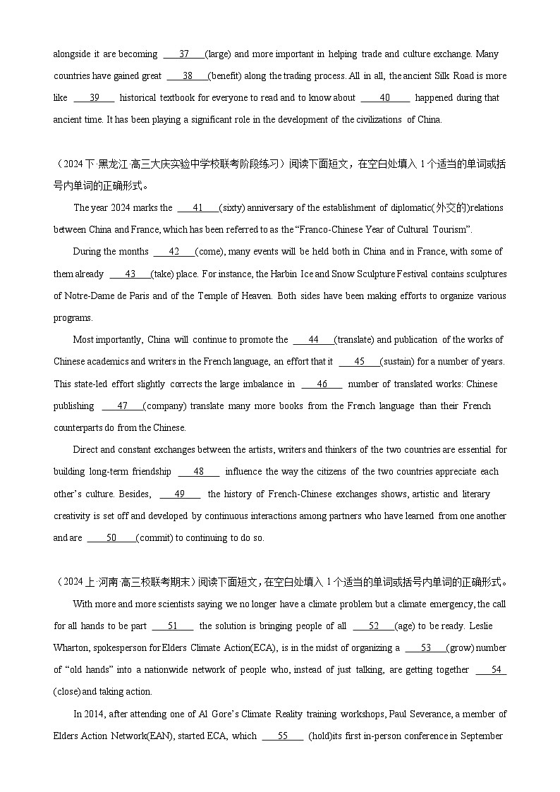 语法填空名校最新模拟真题强化练53-（高考真题+名校模拟真题）第3页