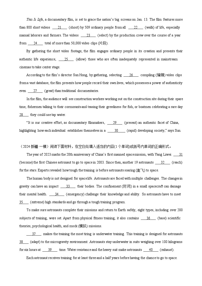 语法填空名校最新模拟真题强化练54-（高考真题+名校模拟真题）02