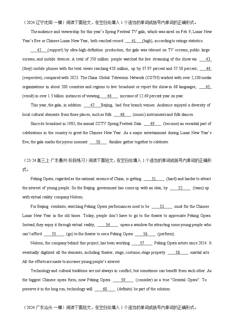 语法填空名校最新模拟真题强化练54-（高考真题+名校模拟真题）03