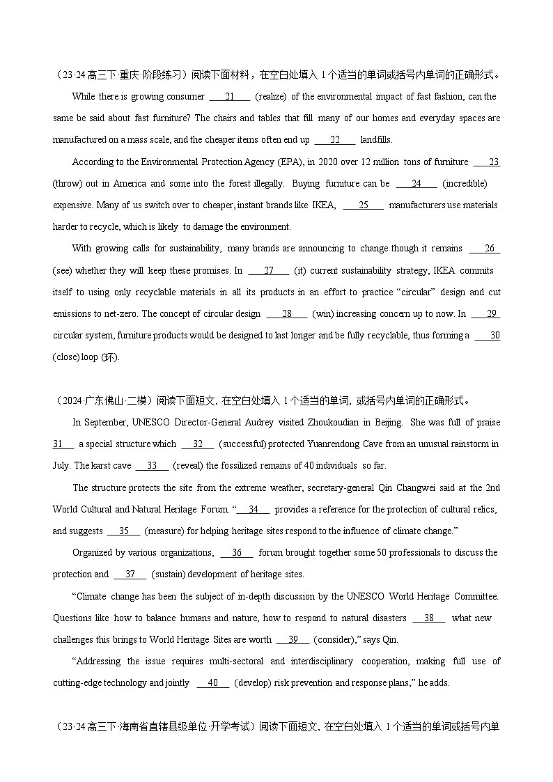 语法填空名校最新模拟真题强化练55-（高考真题+名校模拟真题）第2页