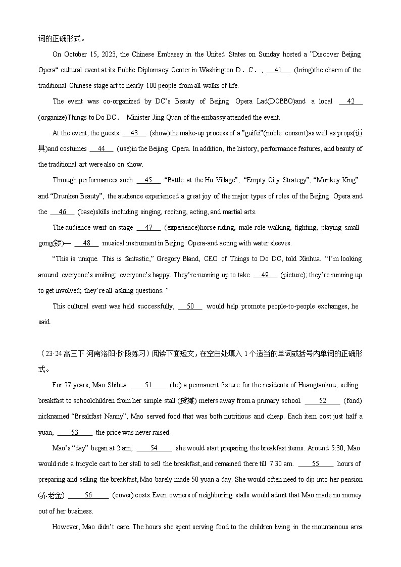 语法填空名校最新模拟真题强化练55-（高考真题+名校模拟真题）第3页