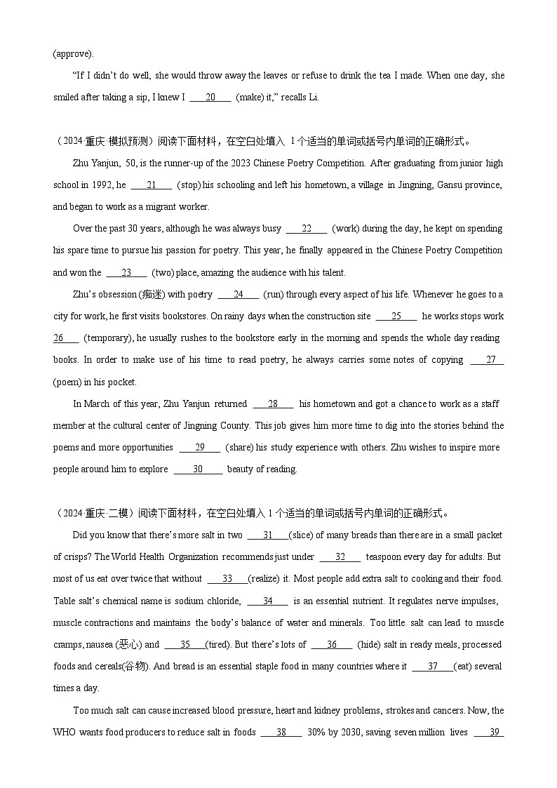 语法填空名校最新模拟真题强化练57-（高考真题+名校模拟真题）第2页