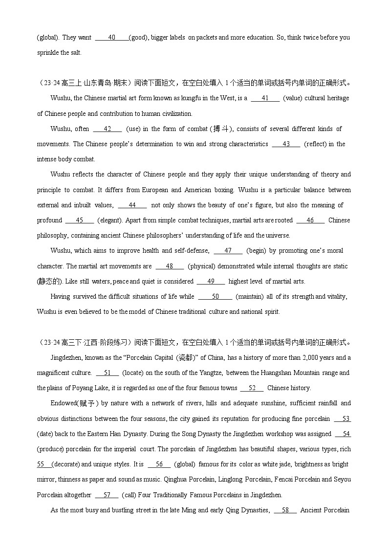 语法填空名校最新模拟真题强化练57-（高考真题+名校模拟真题）第3页
