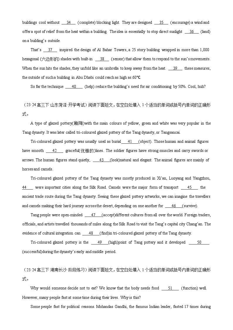 语法填空名校最新模拟真题强化练59-（高考真题+名校模拟真题）第3页