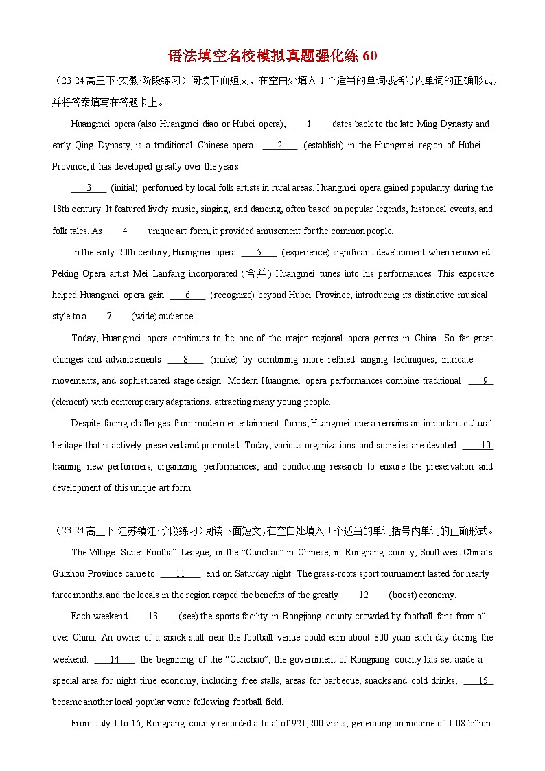 语法填空名校最新模拟真题强化练60-（高考真题+名校模拟真题）01