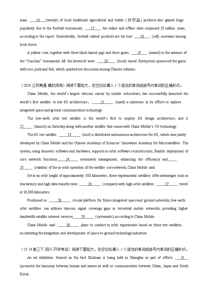 语法填空名校最新模拟真题强化练60-（高考真题+名校模拟真题）02