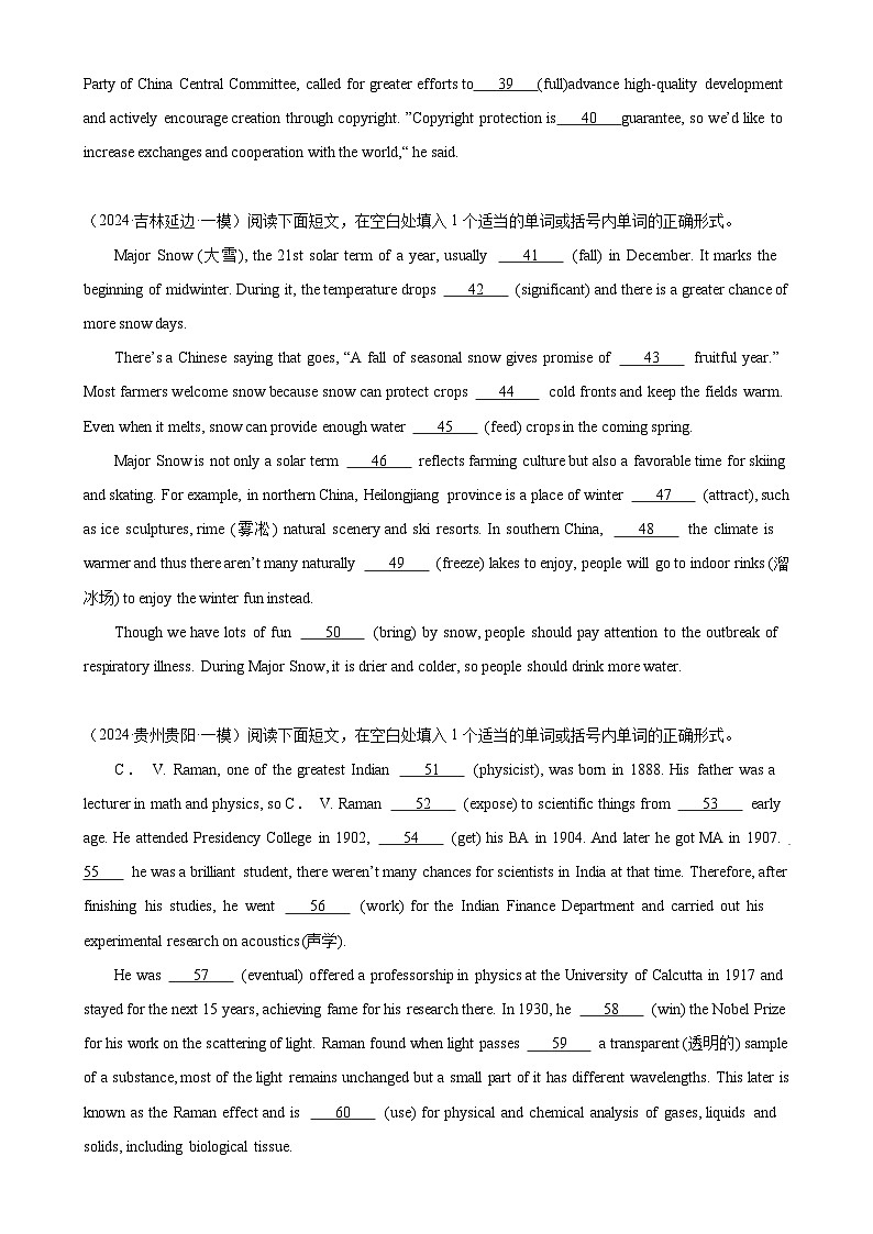 语法填空名校最新模拟真题强化练61-（高考真题+名校模拟真题）03