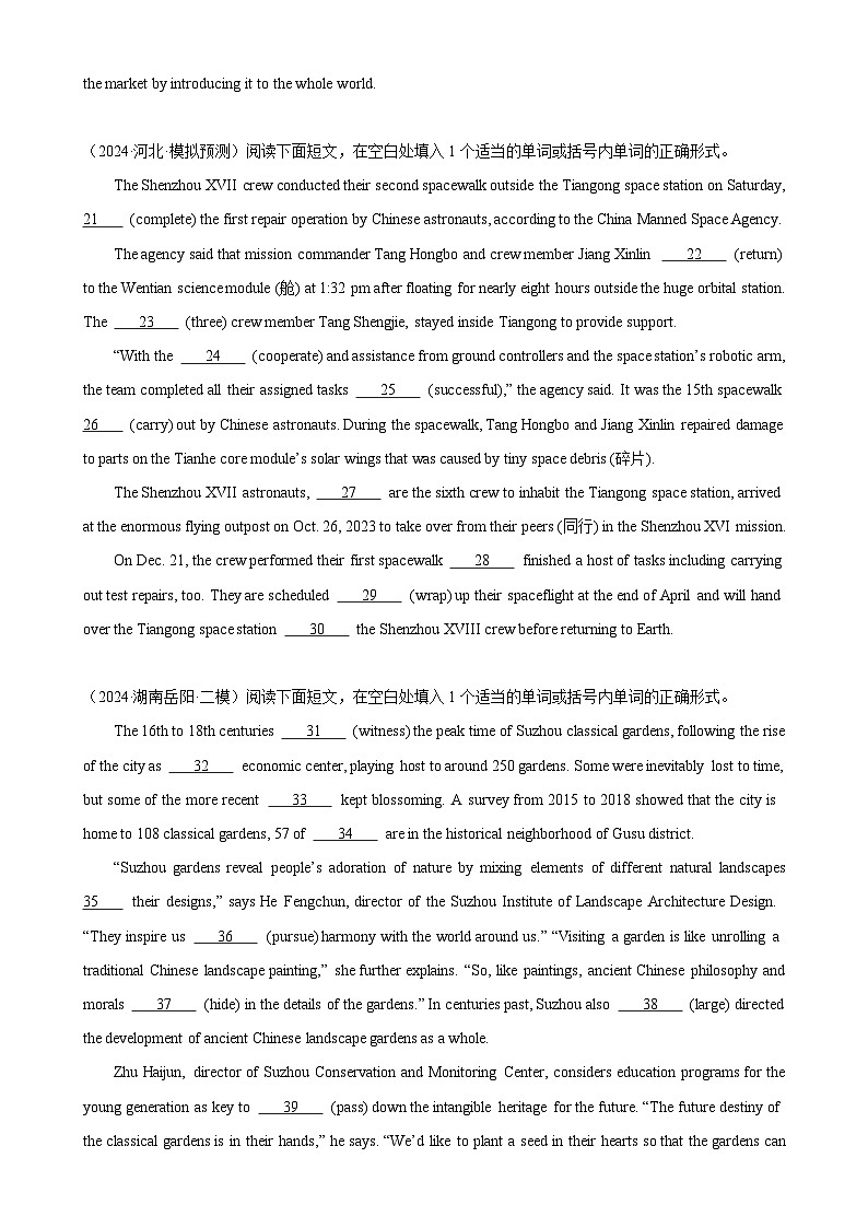 语法填空名校最新模拟真题强化练64-（高考真题+名校模拟真题）02