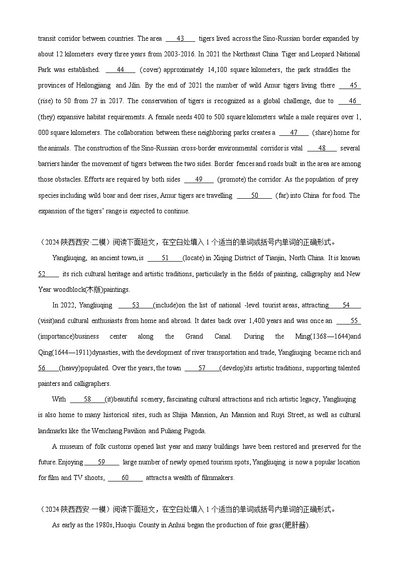 语法填空名校最新模拟真题强化练65-（高考真题+名校模拟真题）第3页