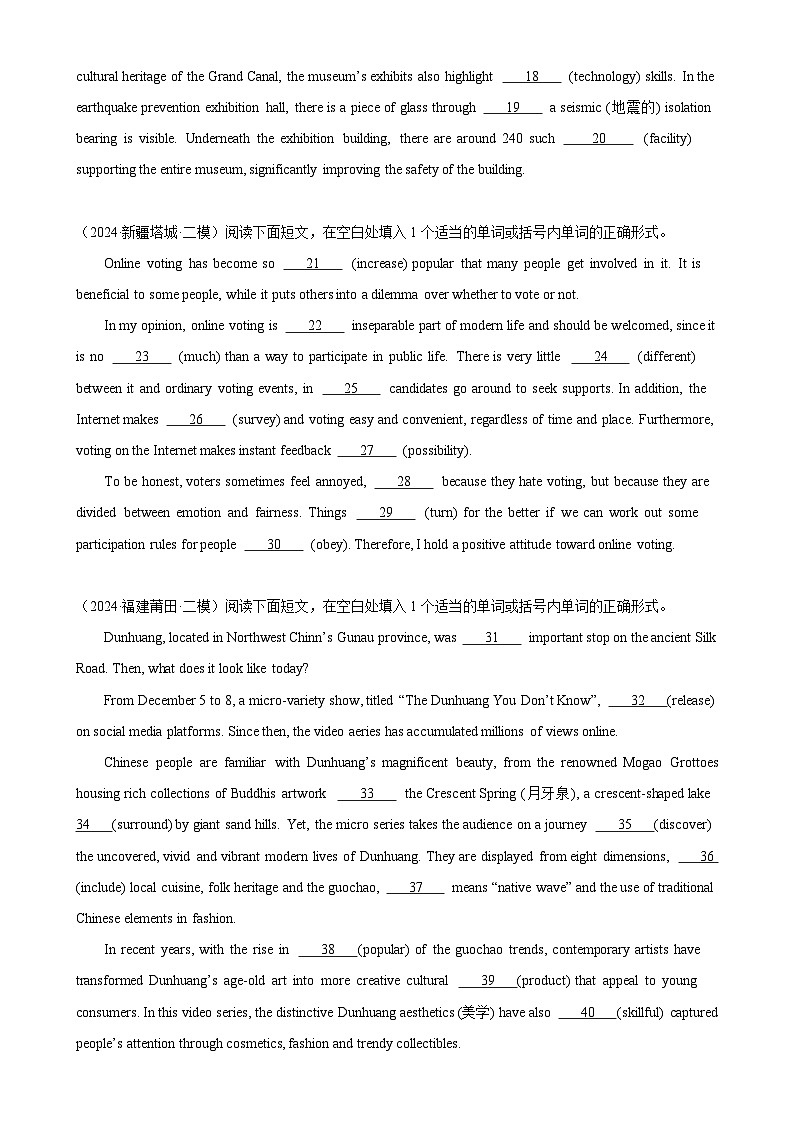 语法填空名校最新模拟真题强化练66-（高考真题+名校模拟真题）02